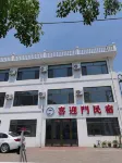 喜迎門民宿（興隆山店） - 2 星級