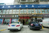Renshou Blue Diamond Impression Hotel (Wanda Plaza)