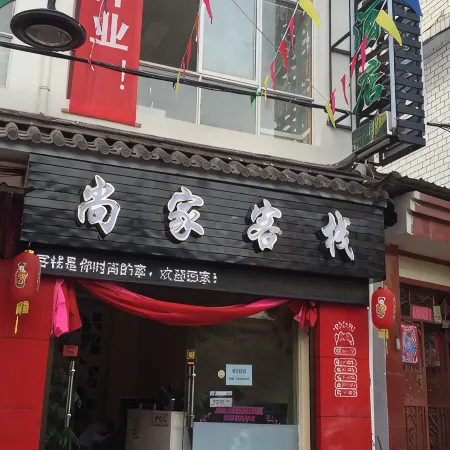 Yunlong Shangjia Inn
