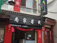 Yunlong Shangjia Inn