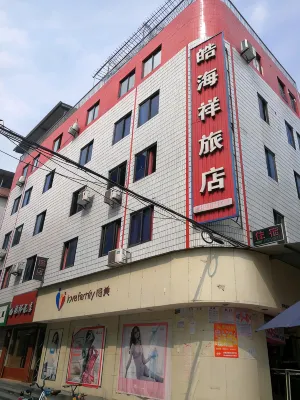 Mianyang Haohaixiang Hotel