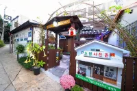 Gunsan Sandeulge Steakhouse - 膳食民宿