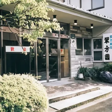 伊東温泉 翠方園 鄰近JR宇佐美站的酒店