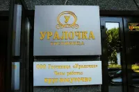 Уралочка Отели в г. 