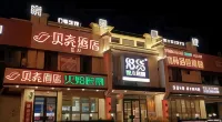 貝殼酒店（上海金山萬達廣場店） 上海酒店