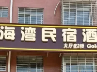 Jinhaiwan Homestay (Xiangnan University) Hotels in Chenzhou