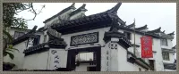 婺源銀杏人家 - 青年旅舍