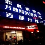 Wanding Business Hostel