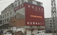 Xinyuelai Hostel