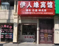 Yirenyuan Hotel