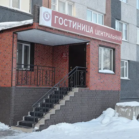 Центральная