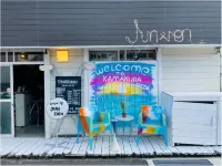 大町交匯旅館 - 海滩