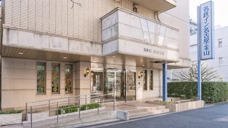 Meitetsu Inn Nagoya Kanayama Отели рядом с достопримечательностью «Watanabe Kenichi Trick Art Museum»