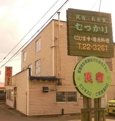 Minshuku Mutsukari - 2-Star