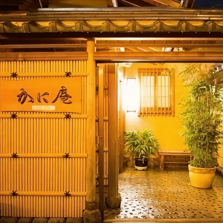 Kinosaki the Crab House Kanian
