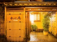 Kinosaki the Crab House Kanian