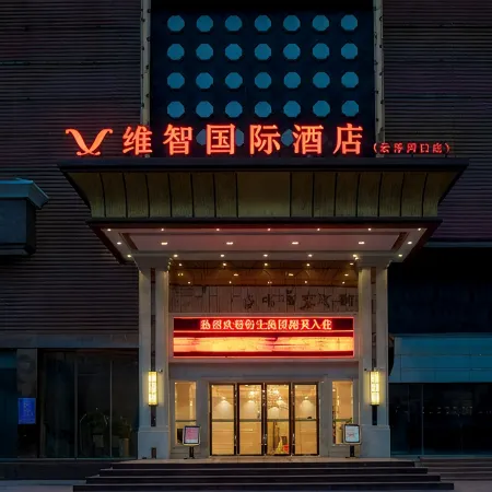 Vienna Classic Hotel (Yunfu Hekou)