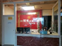 Yuechi Sunshine Hotel - صديق للحيوانات الاليفة
