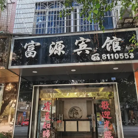 Rong'an Fuyuan Hotel