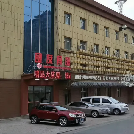 Siping Liangyou Hotel