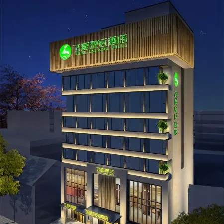 Feilu Zhiyuan Hotel
