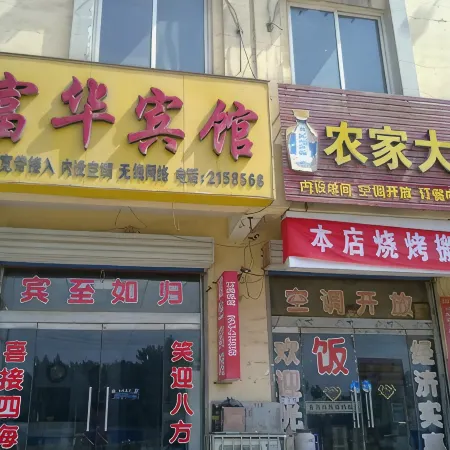 Fuhua Hotel Yanggu