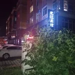 嘉蔭龍江賓館