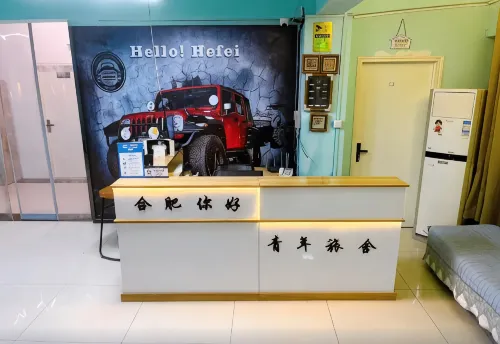 Hello Youth Hostel (Hefei Railway Station Metro Station Branch) - Hostels
