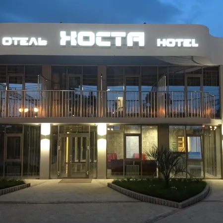 Хоста