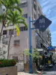 Whisper Inn Hotels near Yu Guang Dao