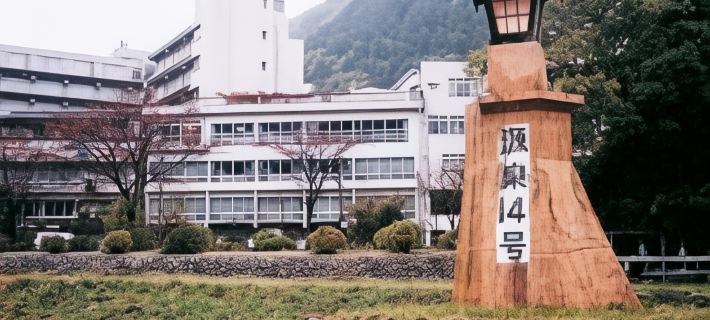 旅館　瓢きん 下呂のホテル