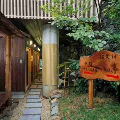 户田家酒店 Hotel Exterior