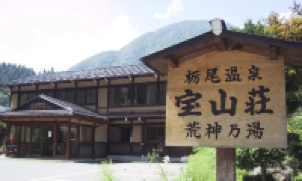 寶山莊飯店 神明神社附近的飯店