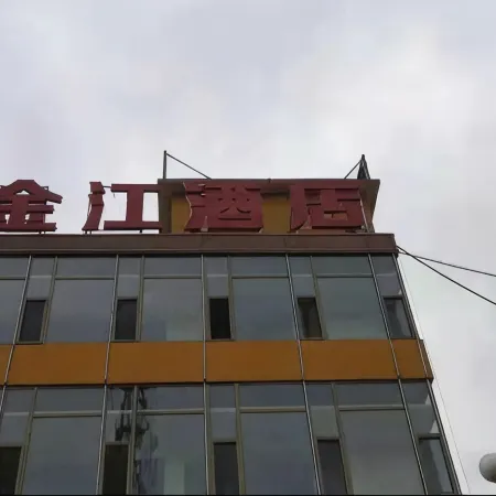 Zhongyang Jinjiang Homestay