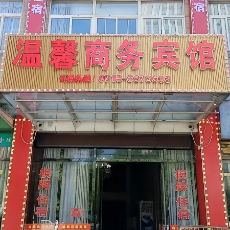 Chongyang Warm Business Hotel