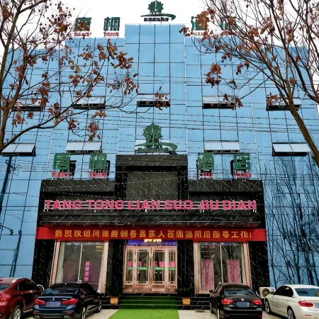 Tangtong Hotel Chain (Biyang Branch)
