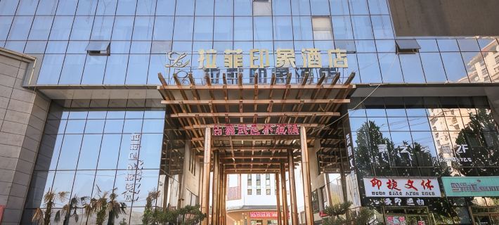 Lafei Impression Hotel Hotels in Longxi