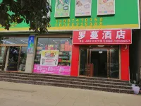 会沢羅蔓ホテル