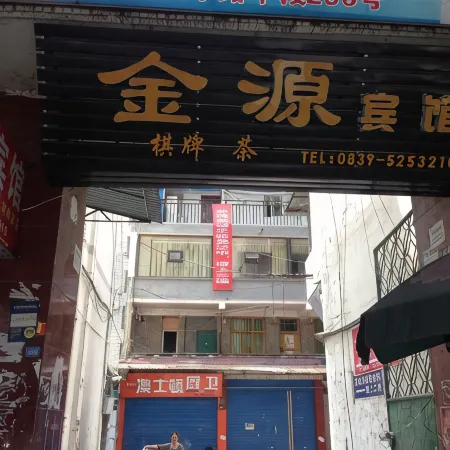 Cangxi Jinyuan Inn