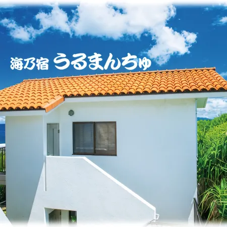 Uminoyado Urumanchu & Condominium de Urumanchu