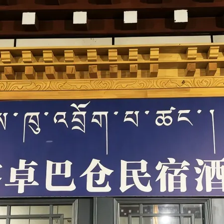 Akzhuobacang · Land | Herder's Courtyard (Heimahe Town)