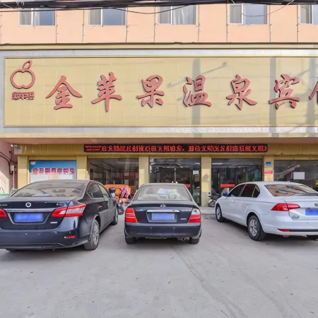 Shenqiu Golden Apple Hot Spring Hotel