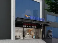 雅斯特飯店（南寧朝陽廣場火車站店） 新民路附近的飯店