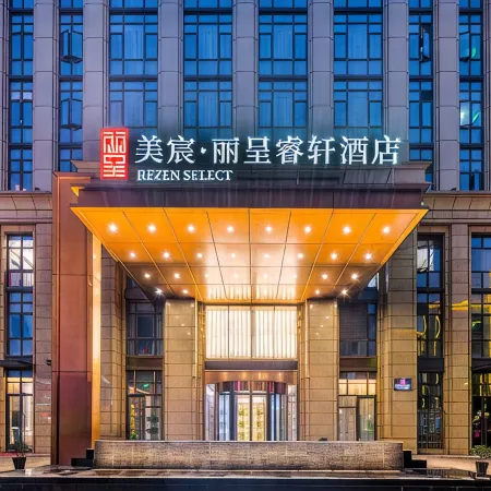Rezen Select Haining Xucun town government Hotel