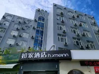Homeinn Hotel (Xuchang Railway Station Fat Donglai Life Plaza)