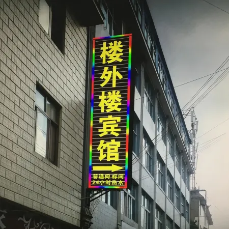 Tonghailou Outer Building Hotel