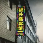 Tonghailou Outer Building Hotel