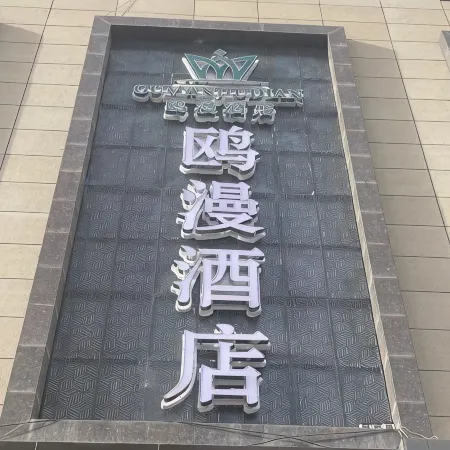 Olman Hotel, Linxia City Отели в г. Линься