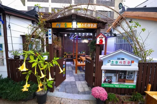 Gunsan Sandeulge Steakhouse - 膳食民宿