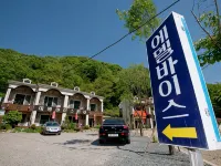 울산(배내골) 에델바이스펜션 파래소 폭포 주변 호텔